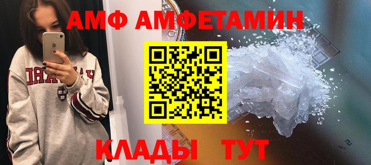 Выборг  АМФ 98%  АМФЕТАМИН  Вход с VPN 