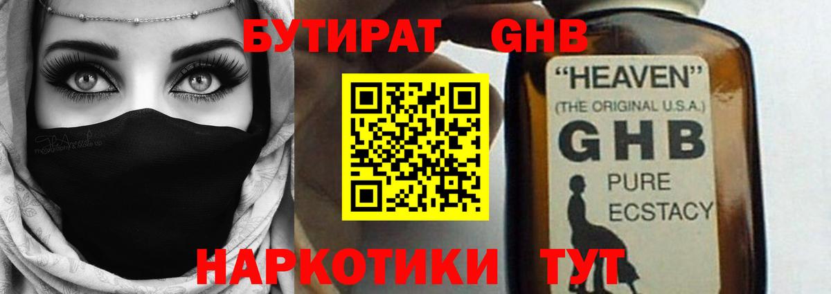 Бутират Butirat  БУТИРАТ  Выборг  Вход с VPN 