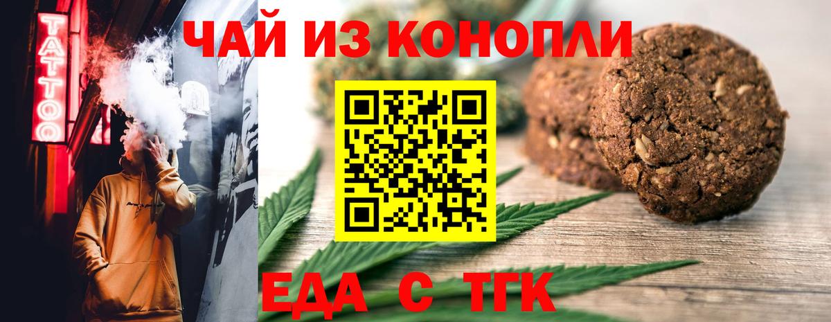 Canna-Cookies марихуана  Вход с VPN  Выборг 