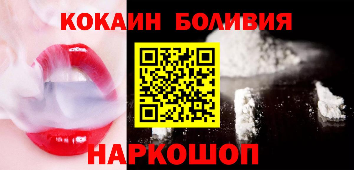 КОКАИН Перу Выборг