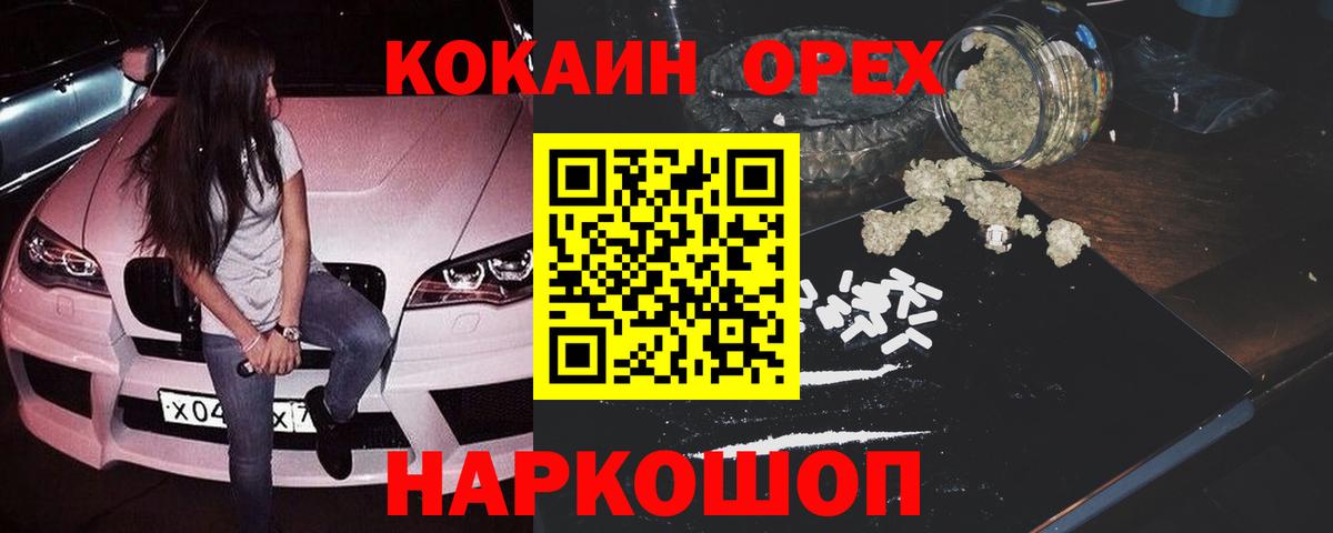 сколько стоит  Кокаин Эквадор  Вход с VPN  Cocaine  Выборг  Cocaine VHQ 