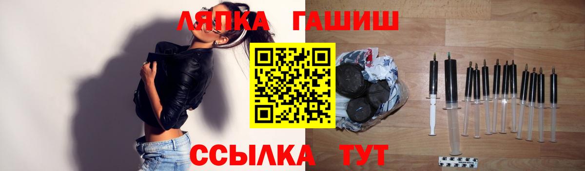 ГАШИШ  Гашиш гарик  Вход с VPN  Выборг 