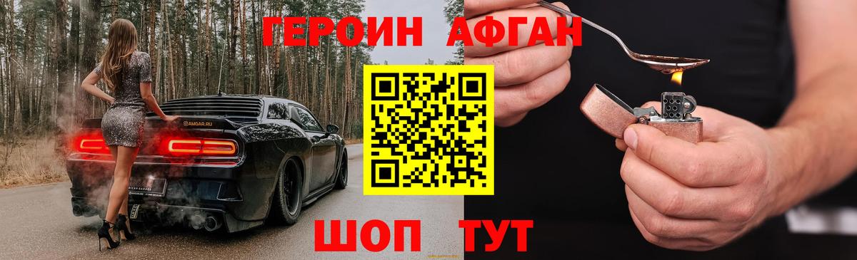 Героин герыч Выборг