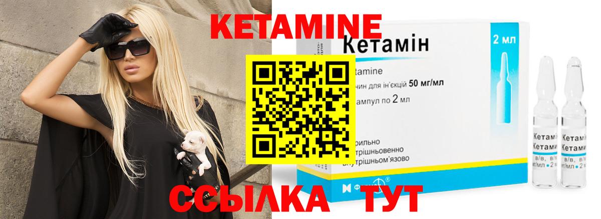 КЕТАМИН VHQ  гидра ссылка  Вход с VPN  Выборг  КЕТАМИН VHQ 