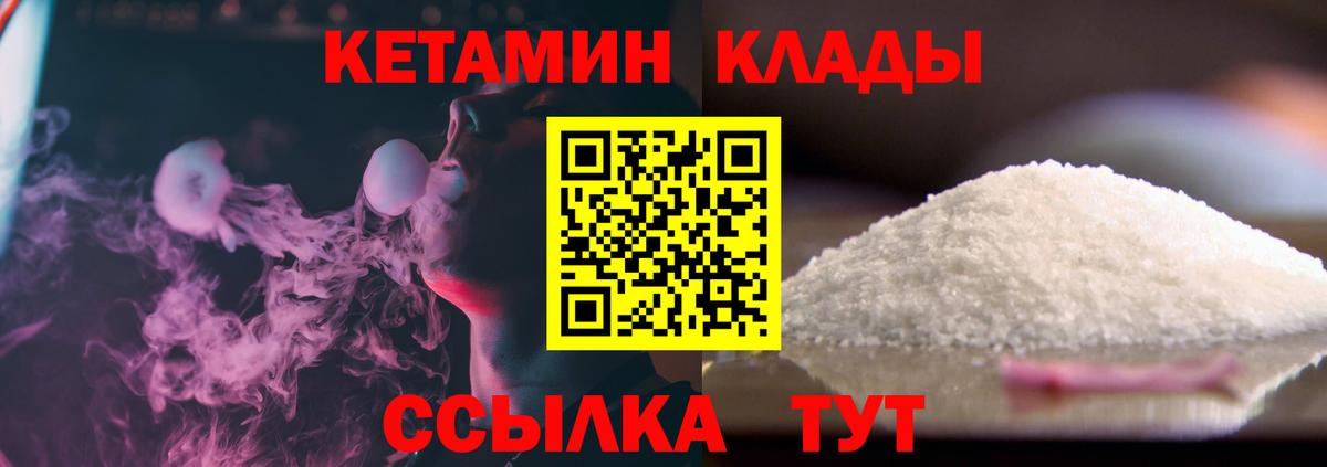 Кетамин ketamine Выборг