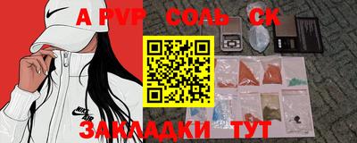 стафф Балашиха