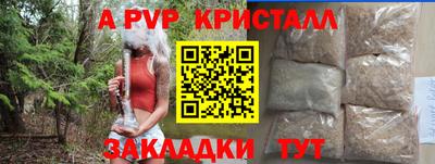 молекула духа Балаково