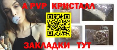 молекула духа Балаково