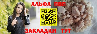молекула духа Балаково