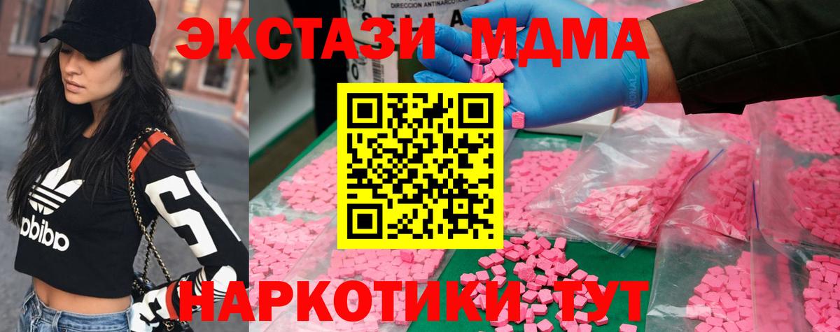МДМА Molly Выборг