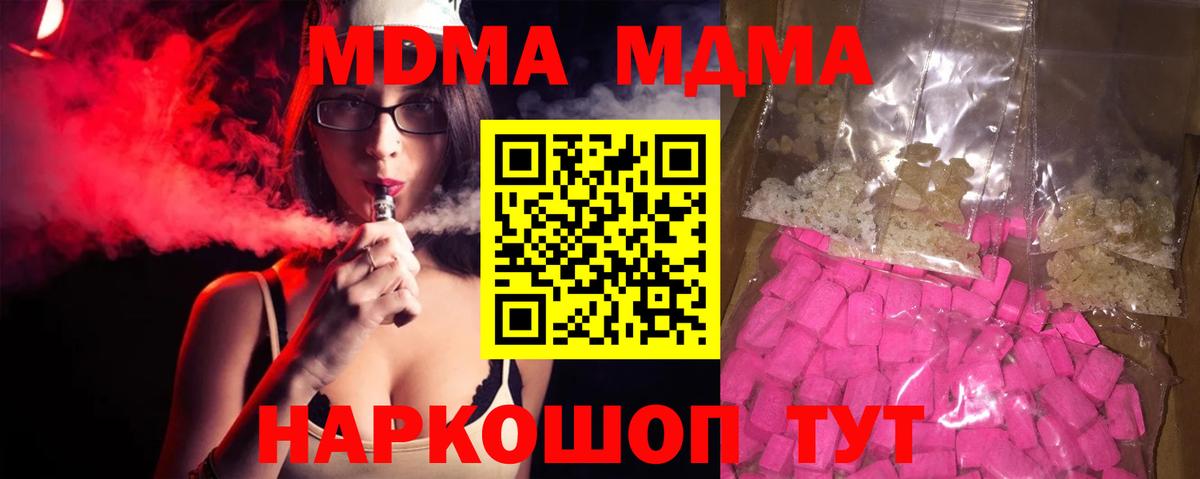 Выборг  МДМА Molly  MDMA кристаллы  MDMA  Вход с VPN 