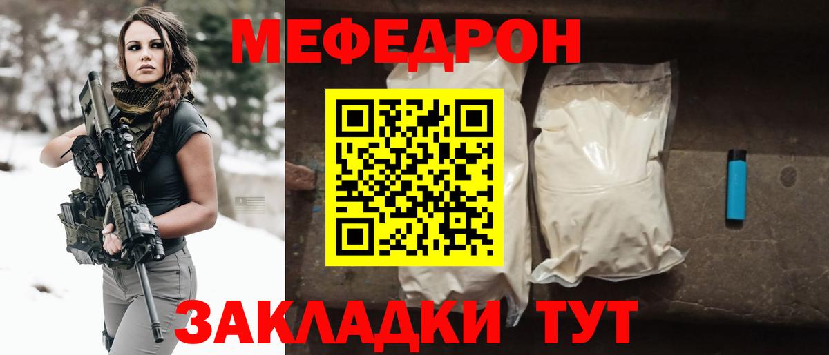 Меф мука Выборг