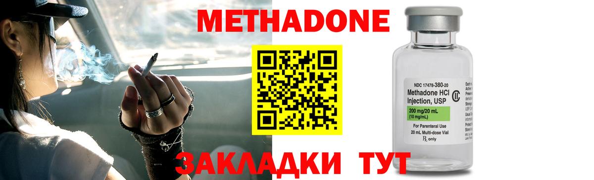 Выборг  МЕТАДОН methadone  МЕТАДОН methadone  Вход с VPN 