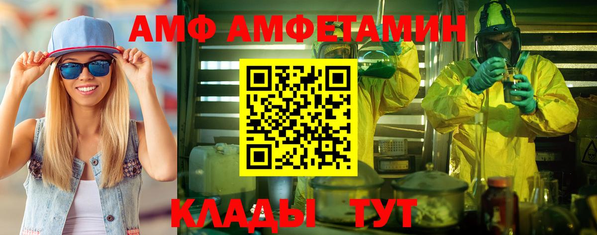 МЕТАМФЕТАМИН Декстрометамфетамин 99.9%  Метамфетамин  Выборг  Вход с VPN 