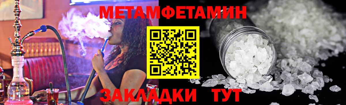 Первитин Декстрометамфетамин 99.9% Выборг
